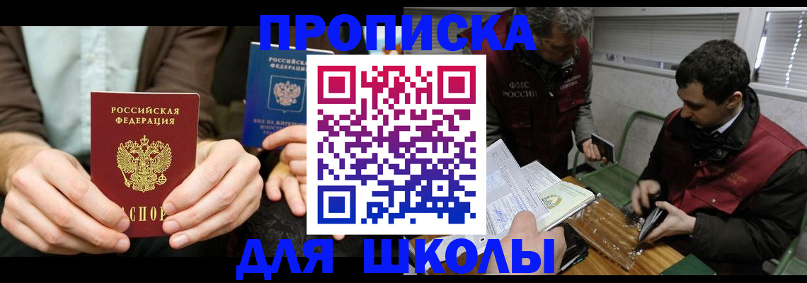 прописка 2025 в Малоярославце