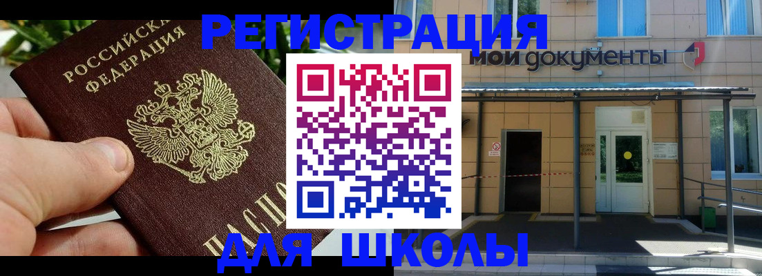 прописка в Малоярославце